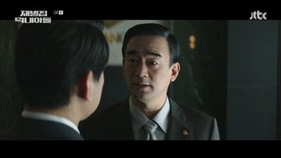 진양철 회장 비서에게 아버지 의중을 묻는 진양기 부회장