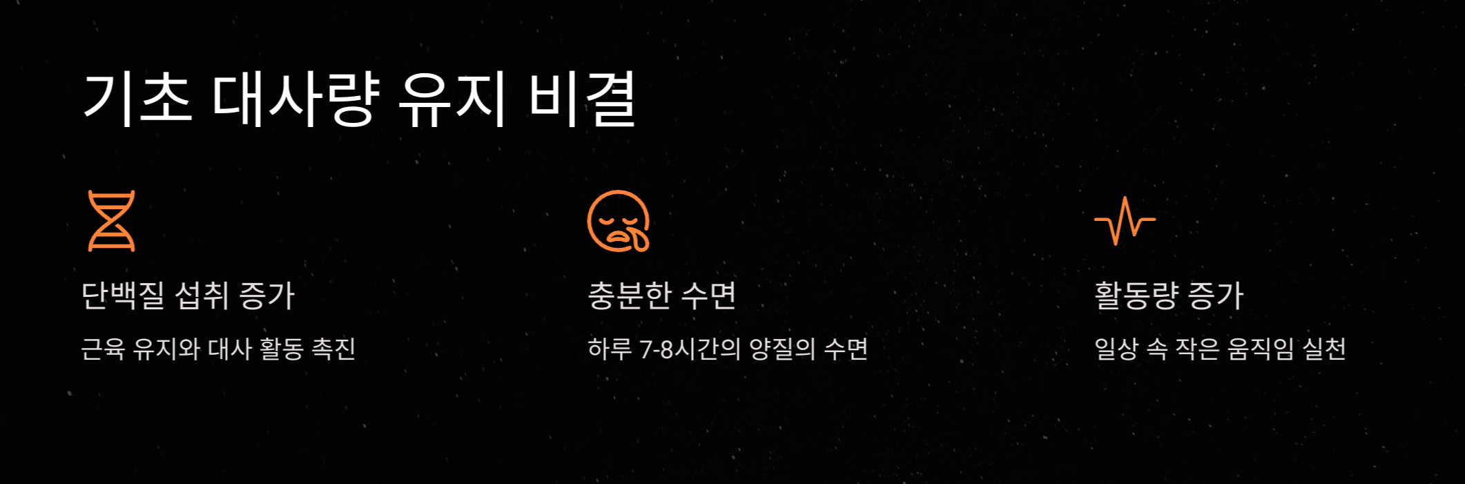 40대 다이어트, 효과적인 시작 방법 7가지