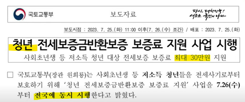 정부 정책 발표 내용