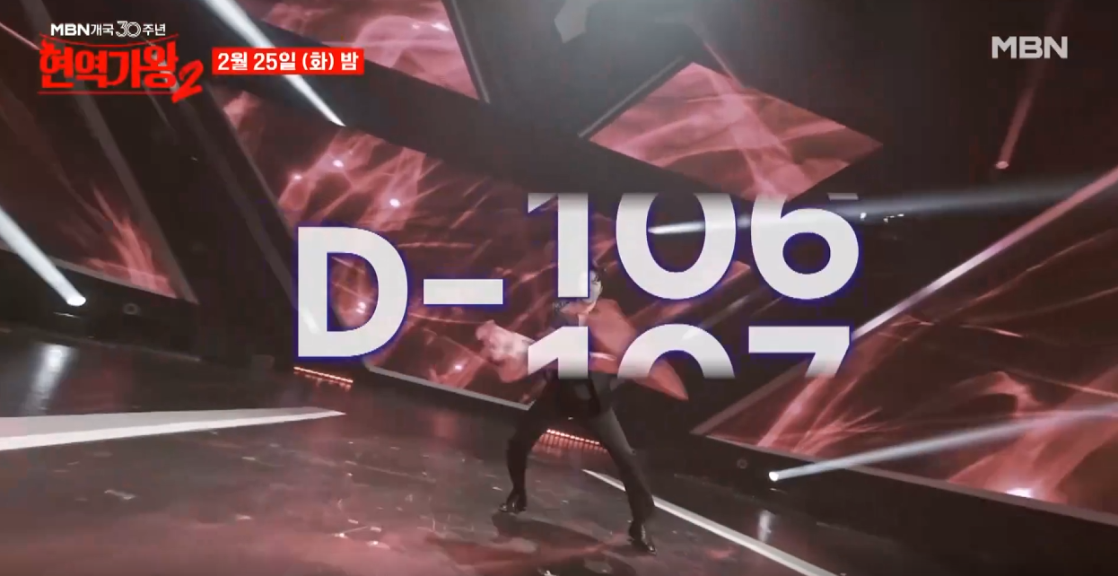 현역가왕2-투표하기