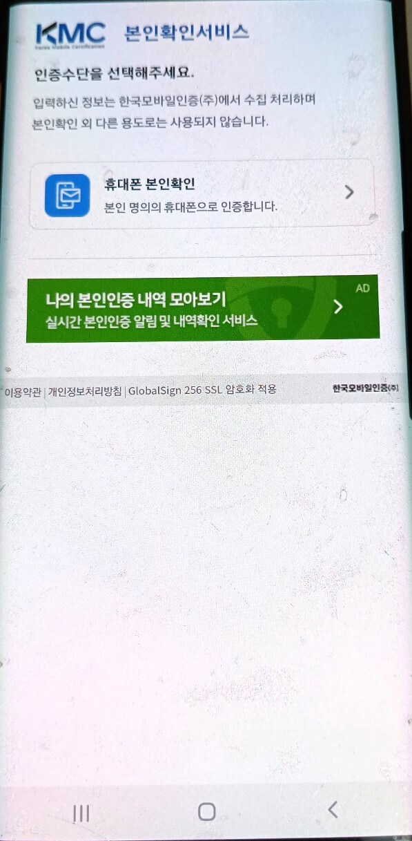 모바일 건강보험증 발급방법