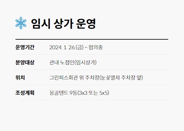 태백산 눈꽃 축제 행사소개, 축제안내, 관련영상