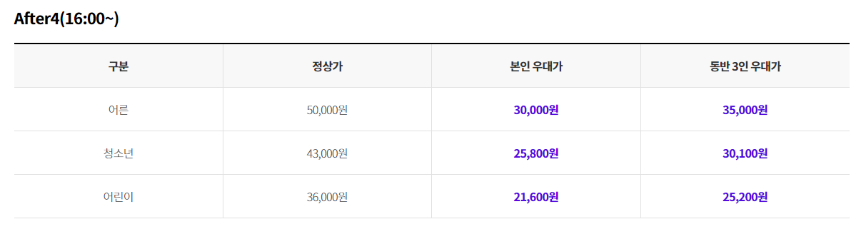 롯데월드-자유이용권-할인-KT4