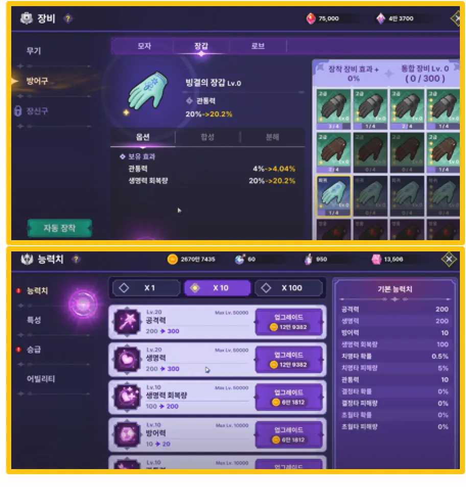 장비세팅