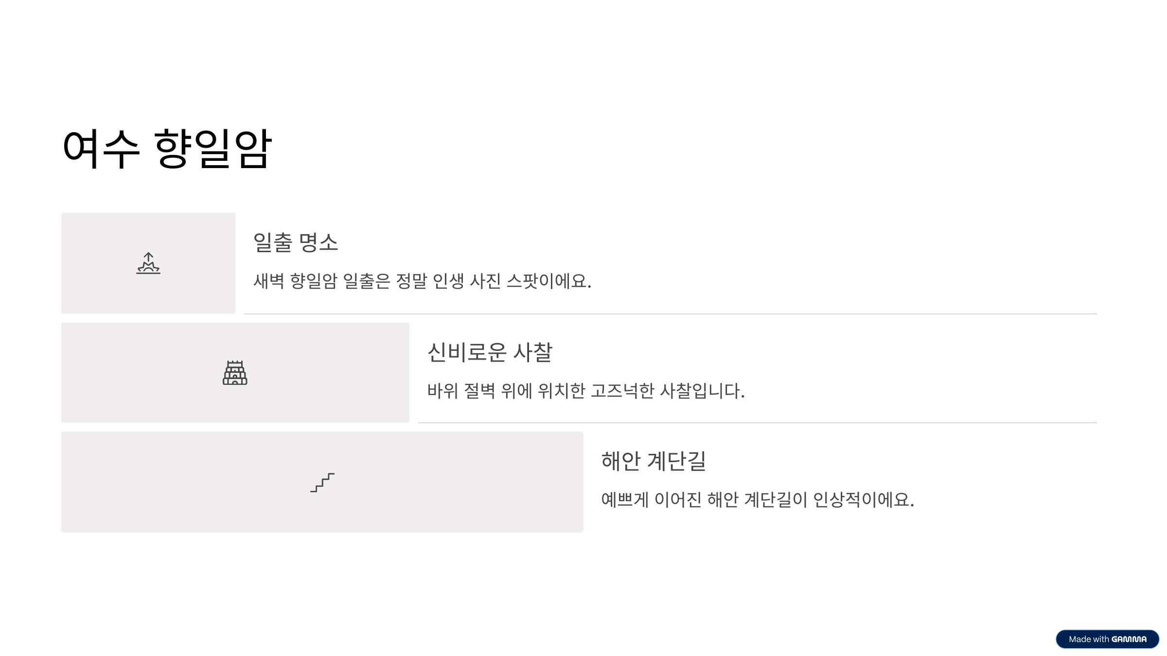 여수 가볼만한곳 베스트10 바다&middot;야경&middot;맛집까지 한 번에 즐기기