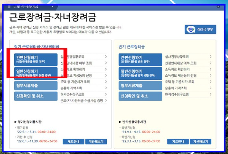 홈택스-화면1