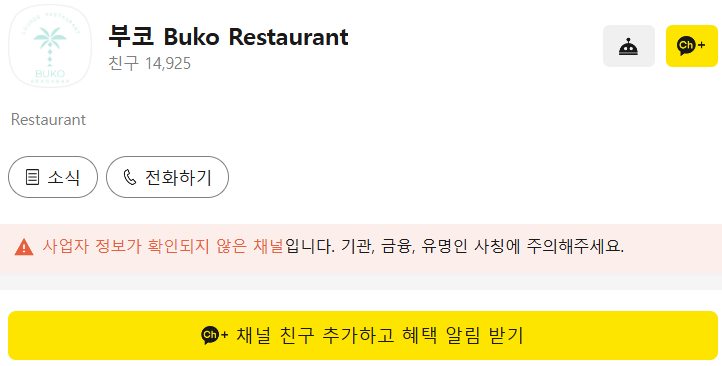 예약하기