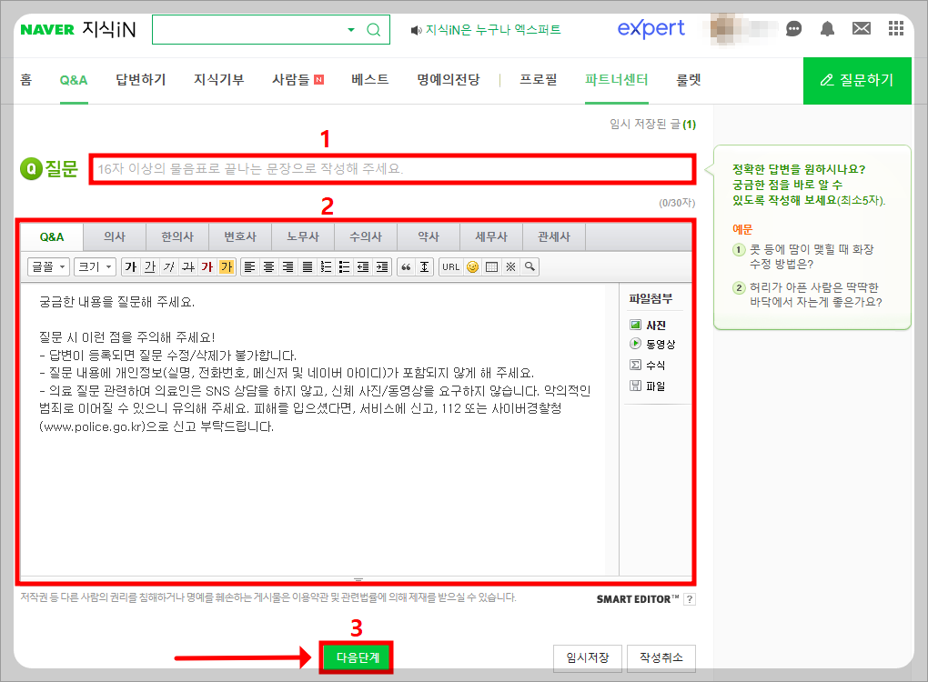 네이버 www.naver.com 지식인(지식iN) 바로가기