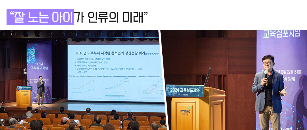 #교육심포지엄 #교보교육재단 #소통 #장대익