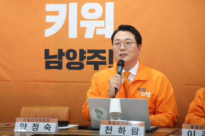 천하람 국회의원 국민의힘 탈당