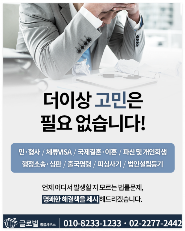 기업이 직원 이메일 계정 포함 SNS계정을 열람하는 경우 법적 쟁점