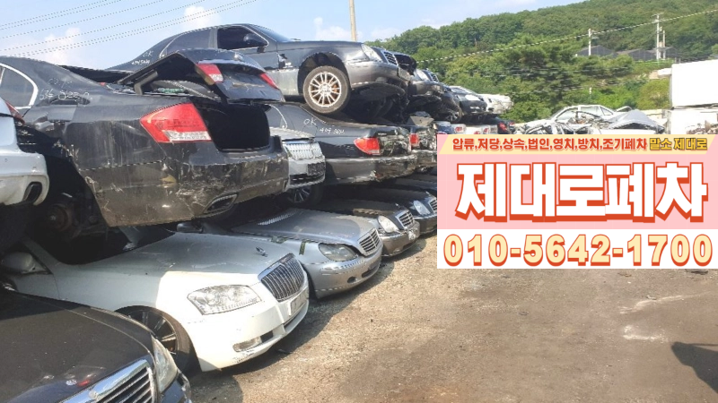 오래된 저당 설정 차량 저당권자 확인