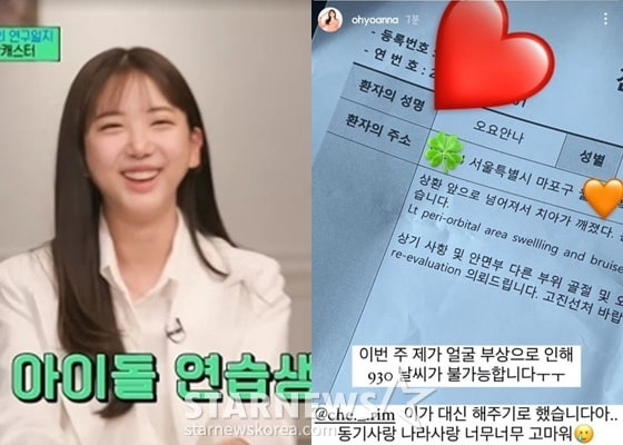 오요안나 진단서 내용2