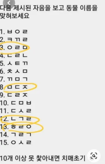 세글자 동물이름 모두 모여라 세글자 파충류 곤충 바다생물 총정리_9