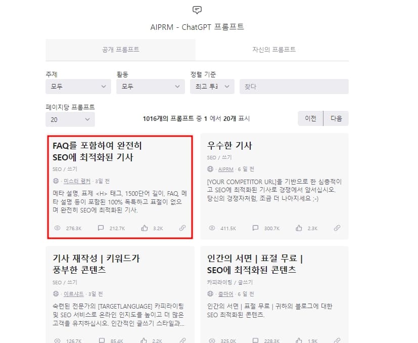 AIPRM ARM for SEO aprm chrome extension aiprm for chatgpt aiprm chrome extension aiprm chatgpt aiprm ext aiprm for seo chrome