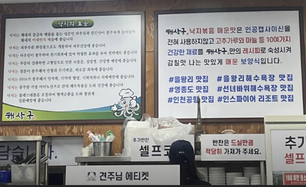 인천영종도 해상궁 메뉴