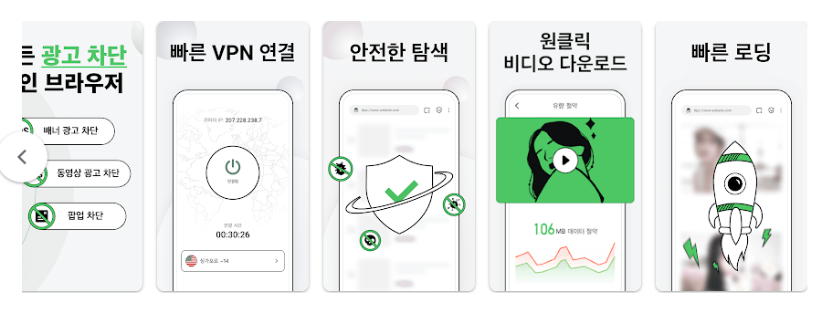 FAB광고 차단기 브라우저 어플, 광고 차단, 팝업 광고 차단기