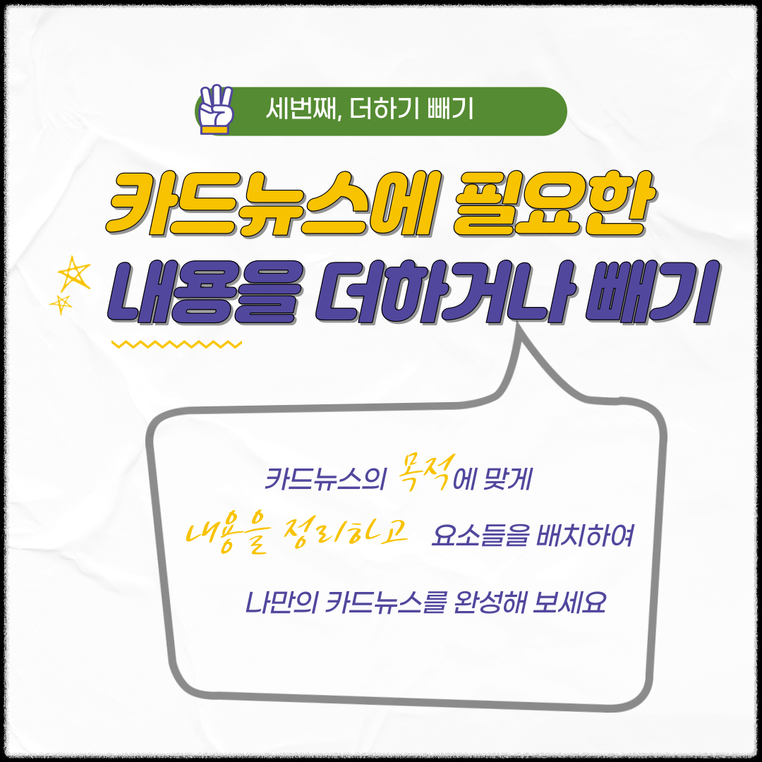 내용을 더하거나 빼기