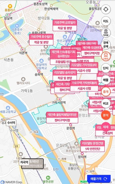 송파구 문정동 일대 개발호재 &lt;아실&gt;