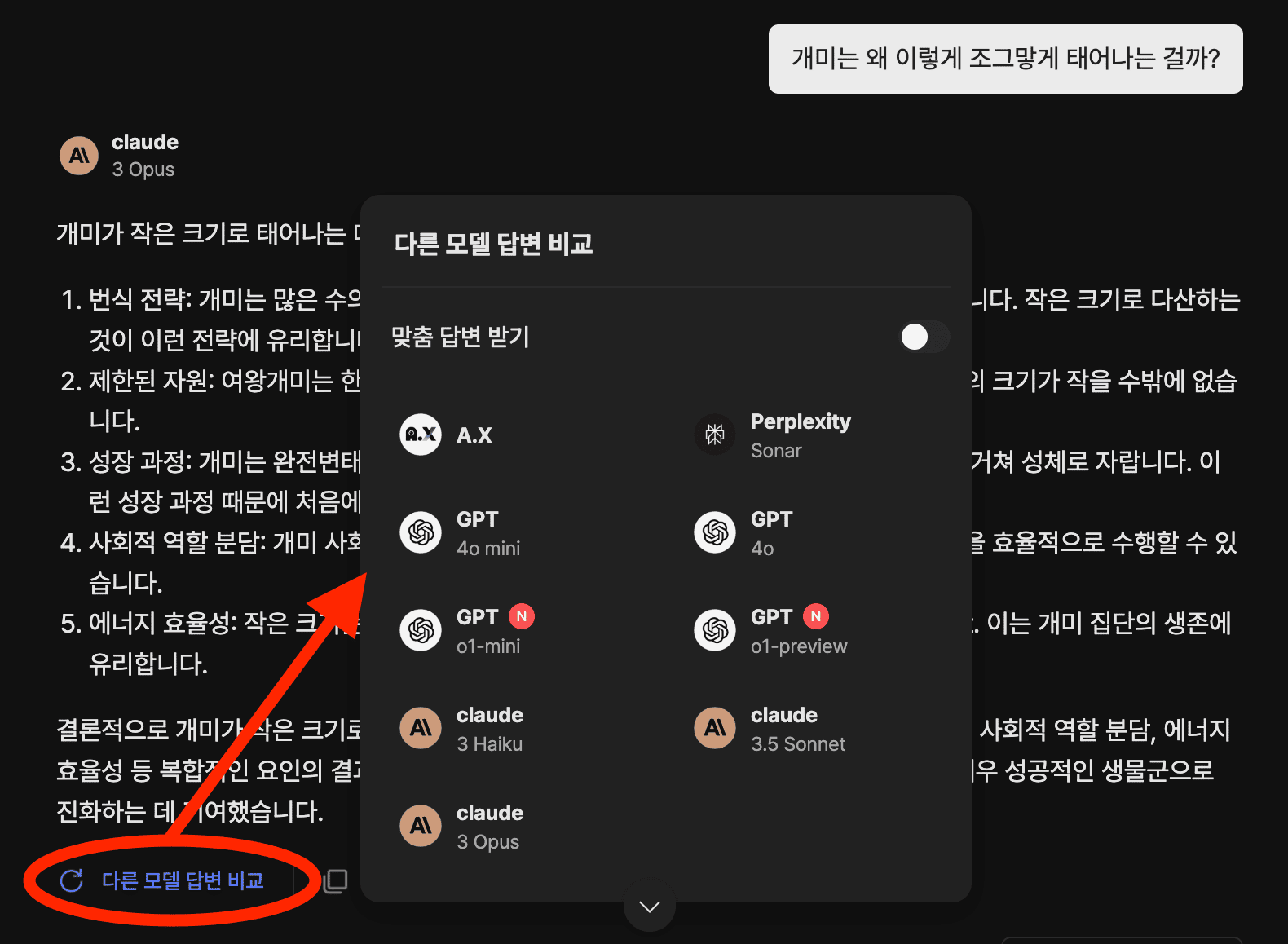 SK 텔레콤 에이닷을 통해 무료 사용 가능한 생성형 AI 모델들 소개 이미지