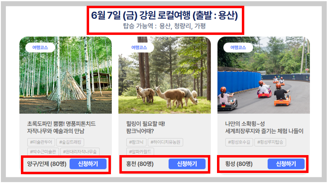 여행가는달