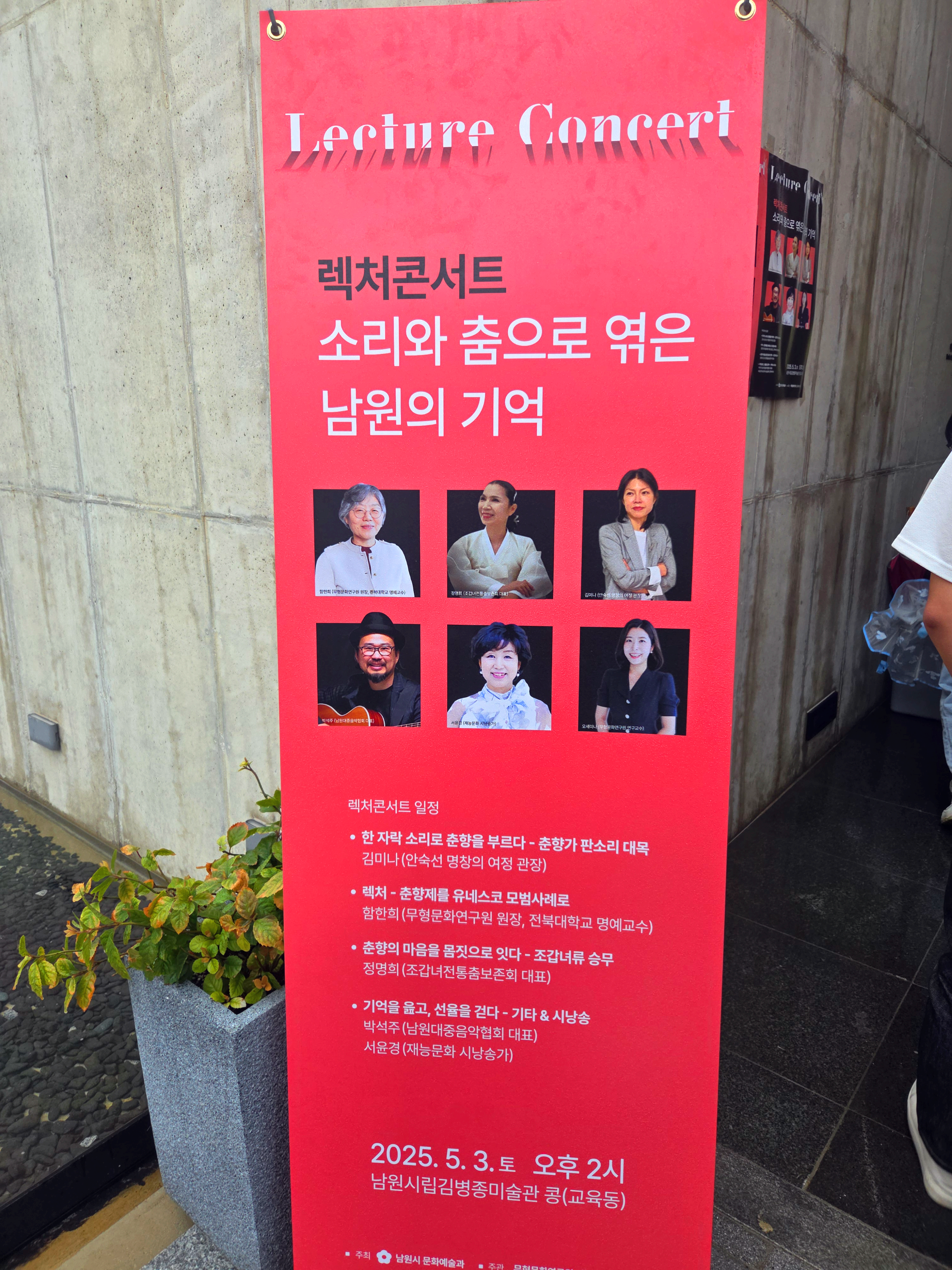 남원시립김병종미술관