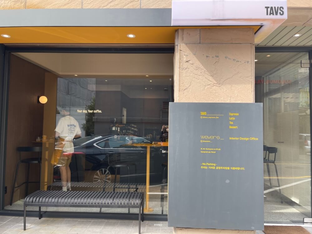 역삼 카페 맛집 TAVS 타브스 에스프레소 바 - 매장 외관