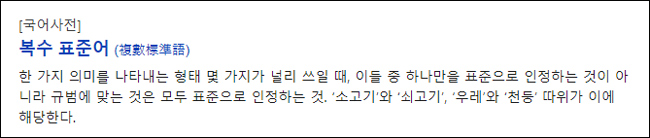 떨어뜨리다 떨어트리다 복수표준의 의미 이미지