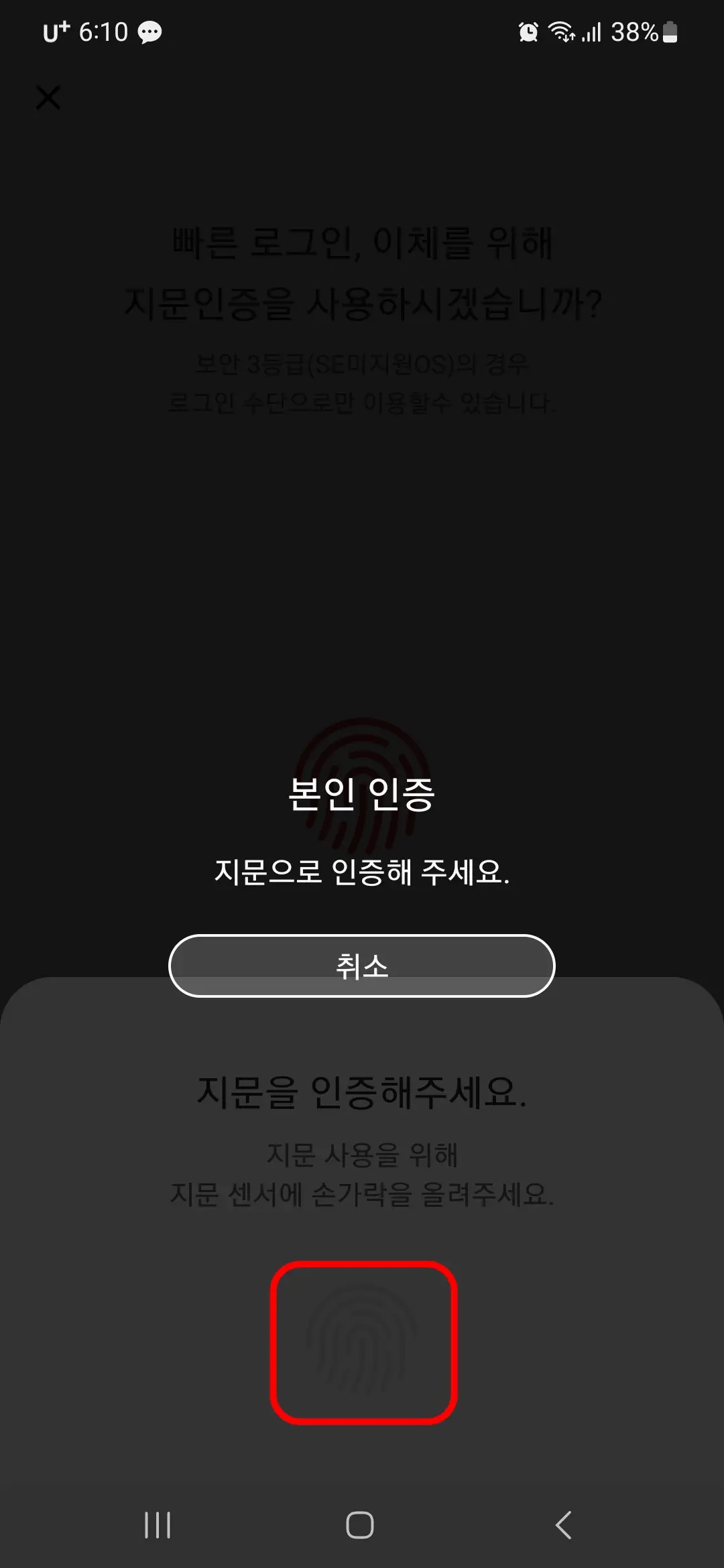 지문 인증