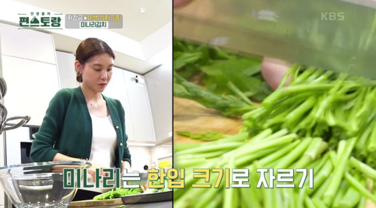 미나리-써는-이미지-1