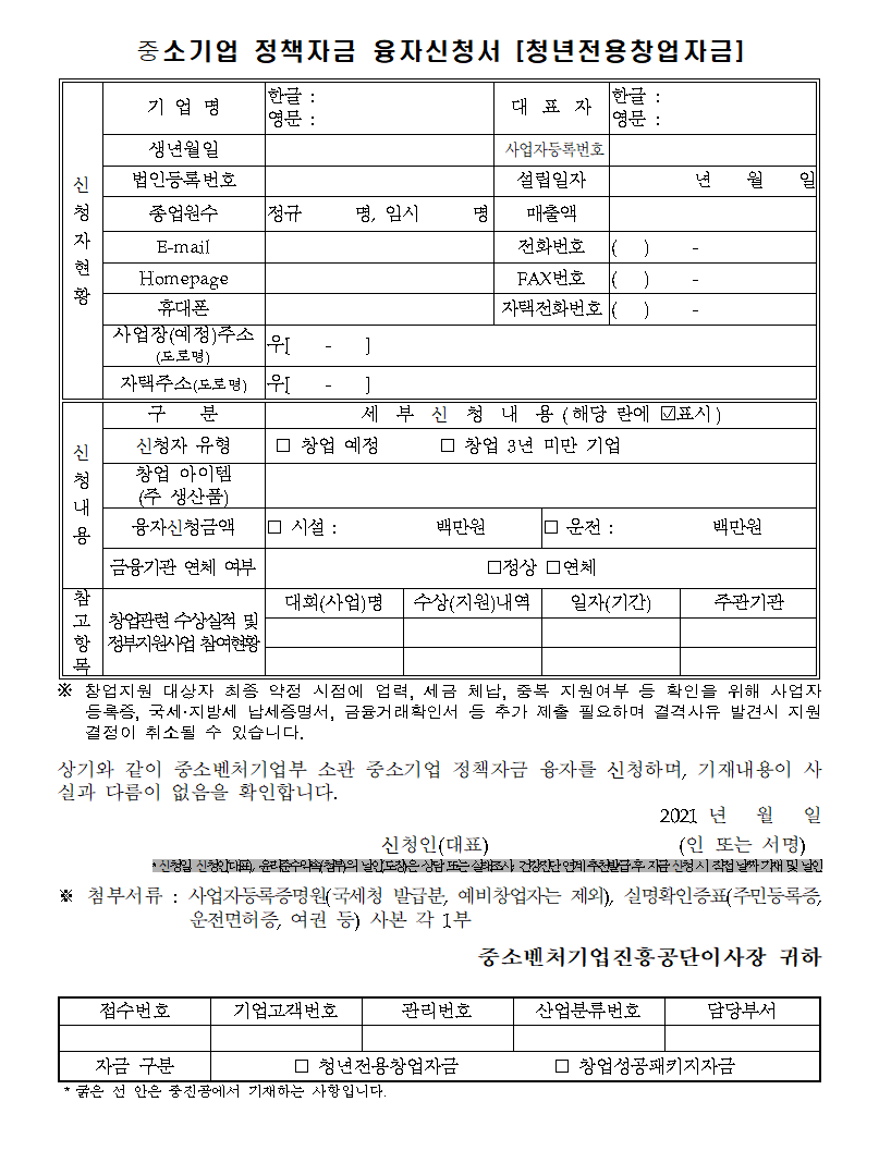 청년창업자금대출