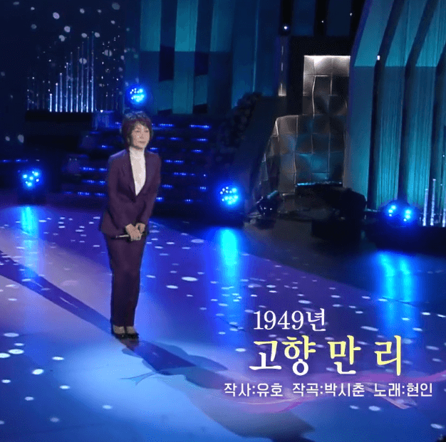 이혜리(현인) 고향 만 리