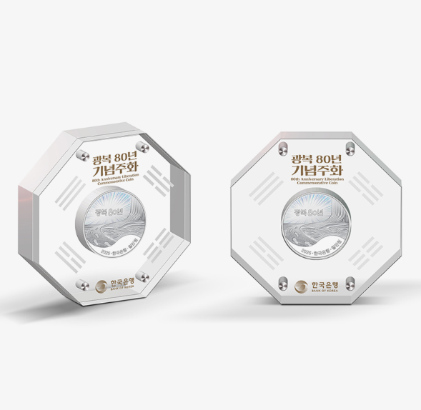 광복 80주년 기념주화 예약 접수 완벽 가이드