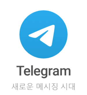 텔레그램이란