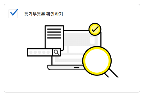 전세사기 수법과 특별법 시행