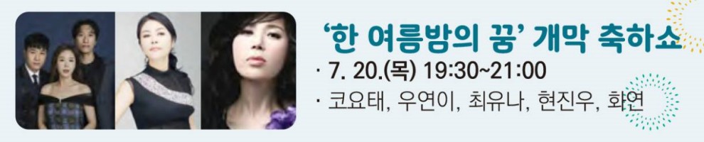 무안연꽃축제