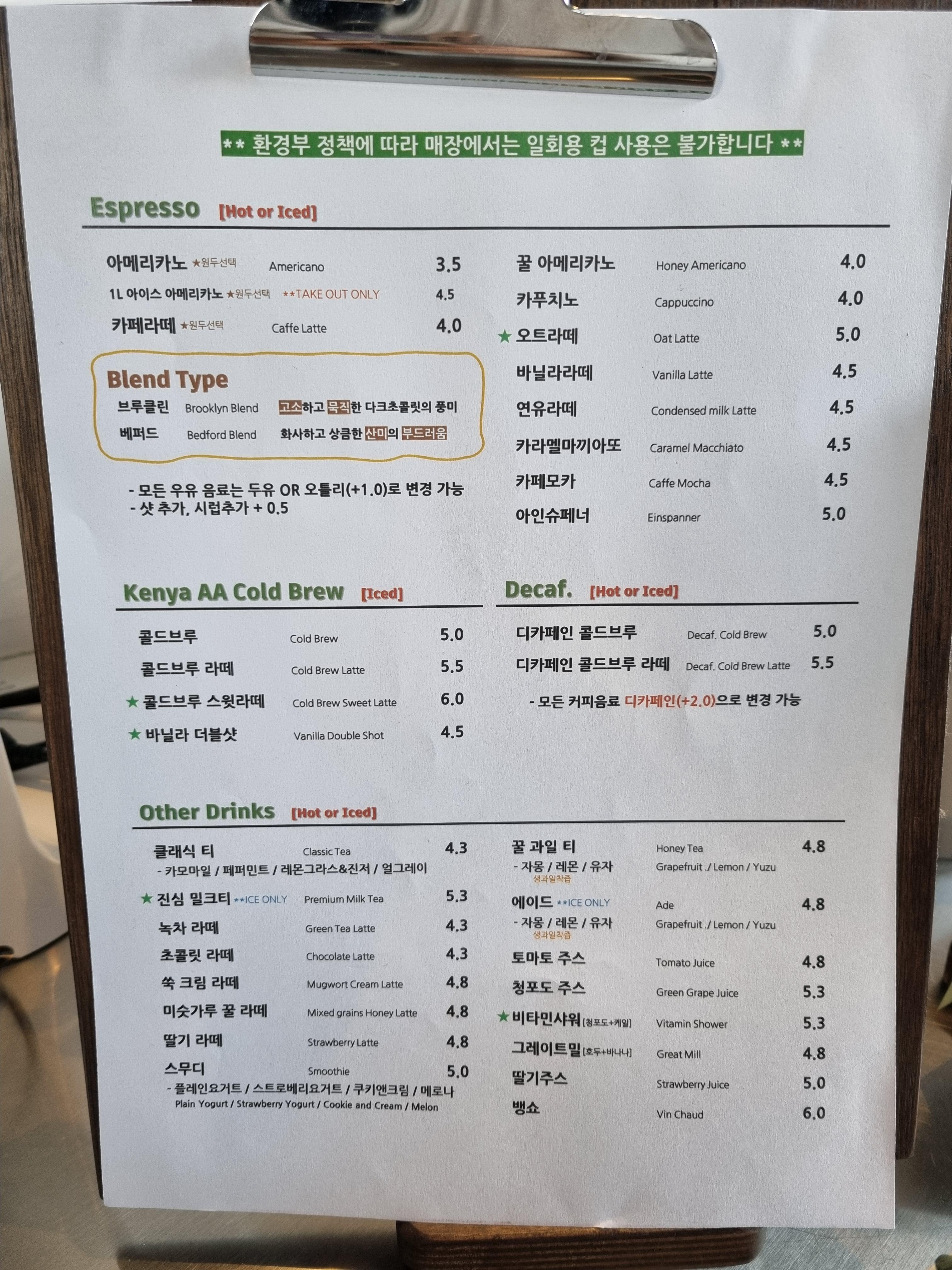 작전역 카페 브루클린 메뉴