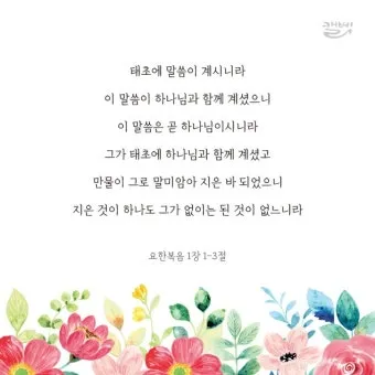 요한복음 11장 예수님 생명 부활 묵상_28