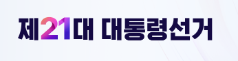 제21대 대통령선거 부산시 사전투표소 위치(주소) 정보