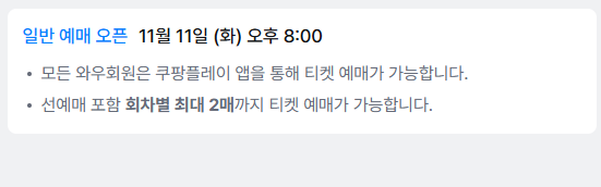 지드래곤 콘서트