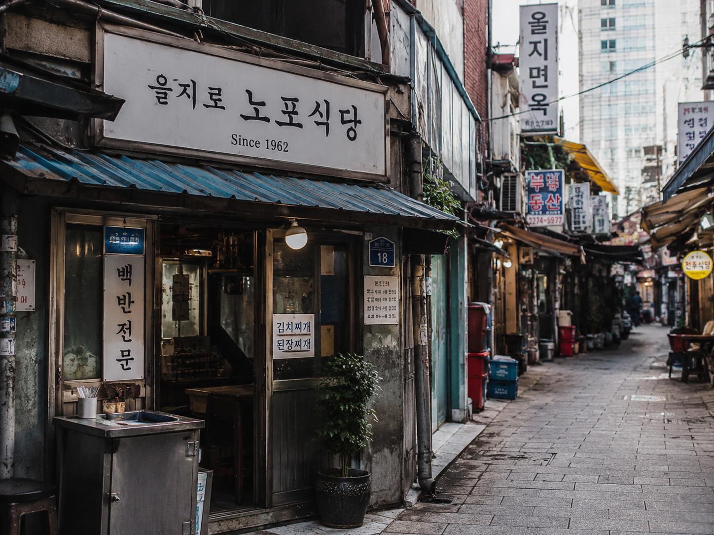 을지로 노포식당
