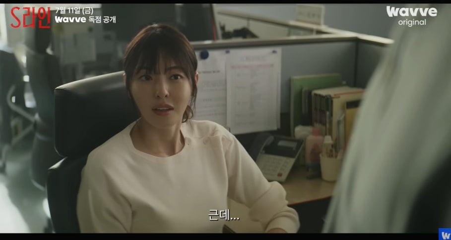 S라인 웹툰 범인