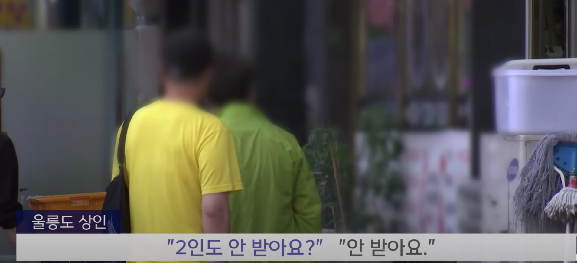 2인도 안받는다는 상인