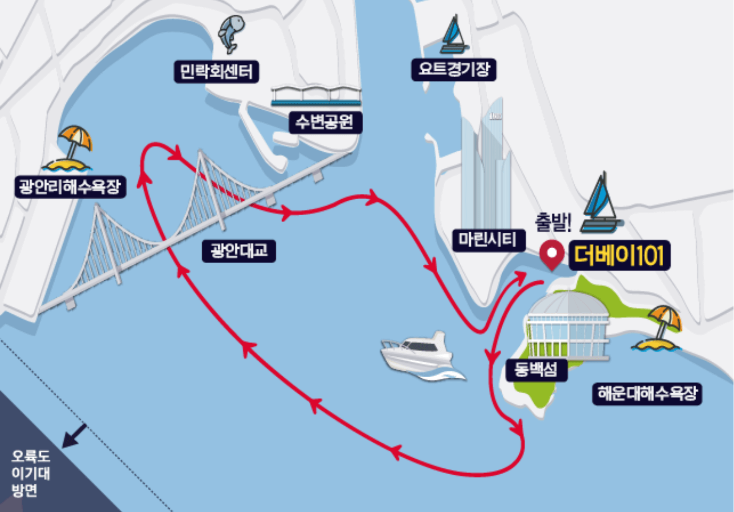 더베이 -101-요트-투어-코스