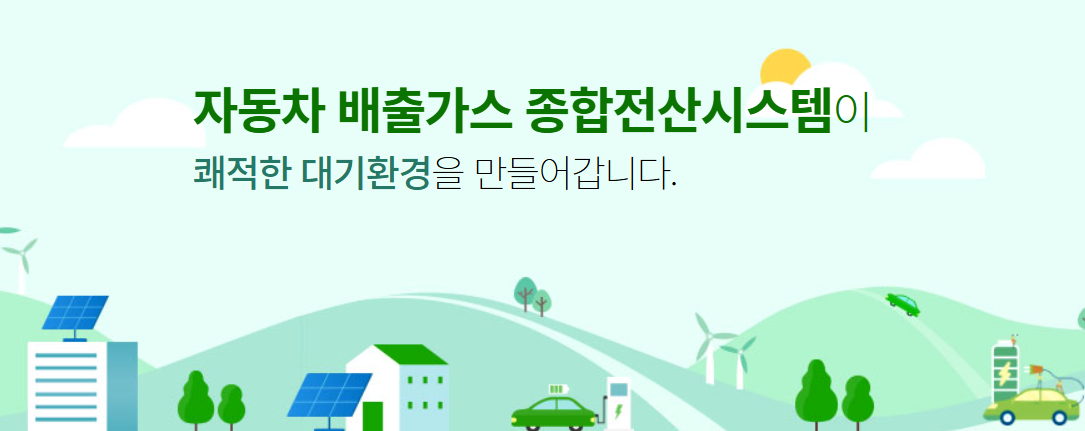 노후 경유차 조기 폐차 지원금