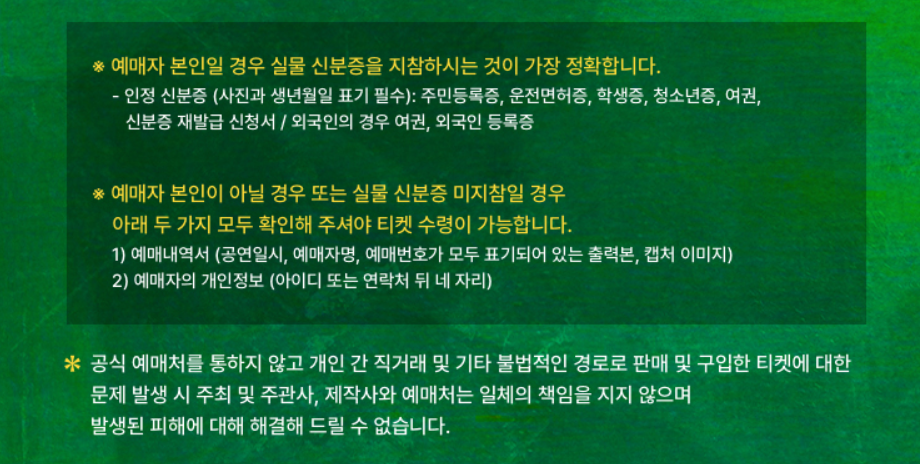 프리다 뮤지컬 줄거리 예매하기