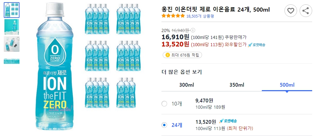 웅진-이온더핏-제로-이온음료-24개&#44;-500ml