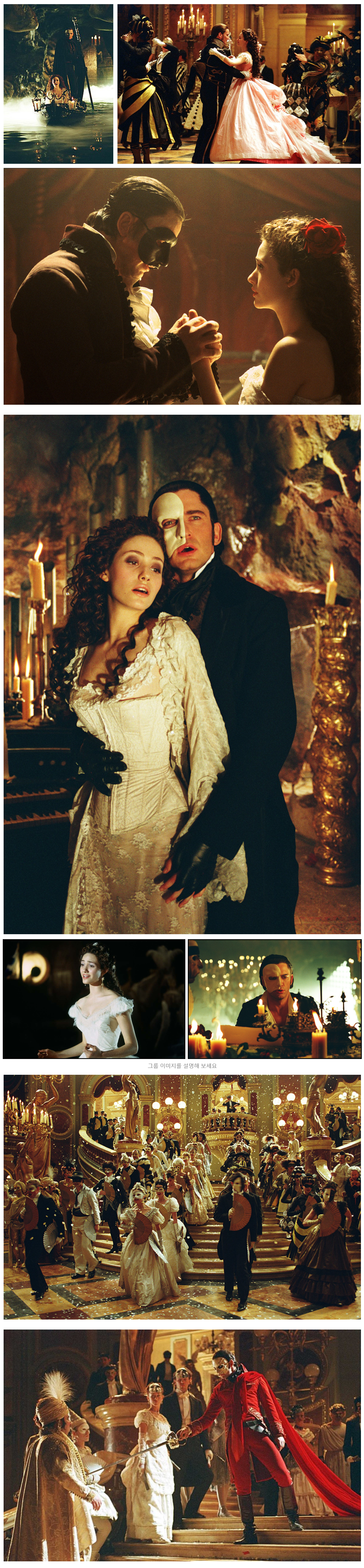 영화 오페라의 유령 스틸컷