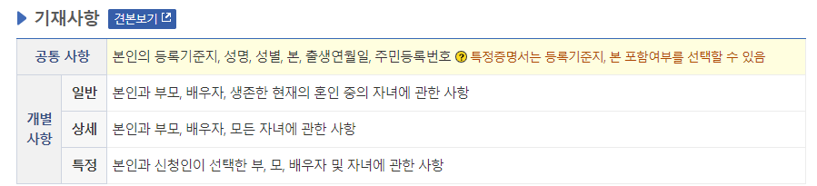 가족관계증명서-인터넷발급