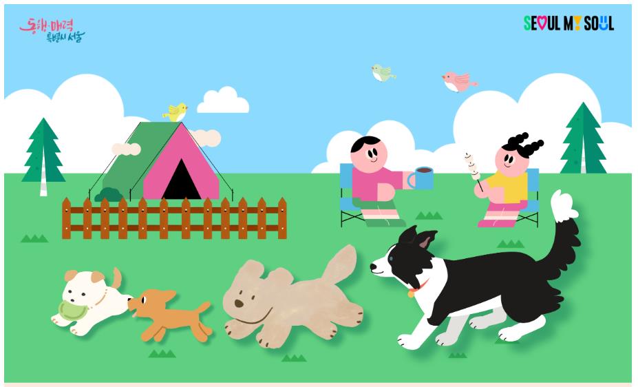 노을 반려견 캠핑장